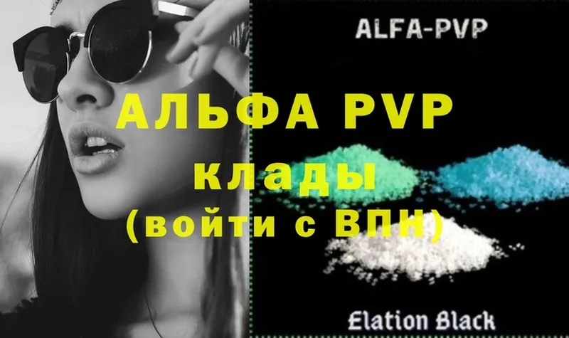 мега зеркало  Челябинск  Alpha PVP кристаллы 