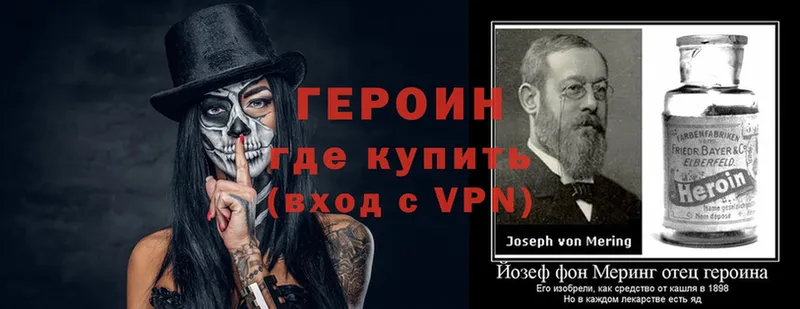 ГЕРОИН герыч  Челябинск 