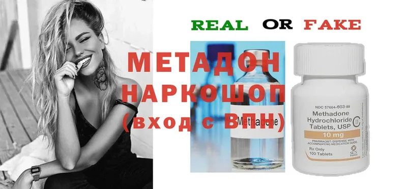 ссылка на мегу сайт  Челябинск  МЕТАДОН methadone 